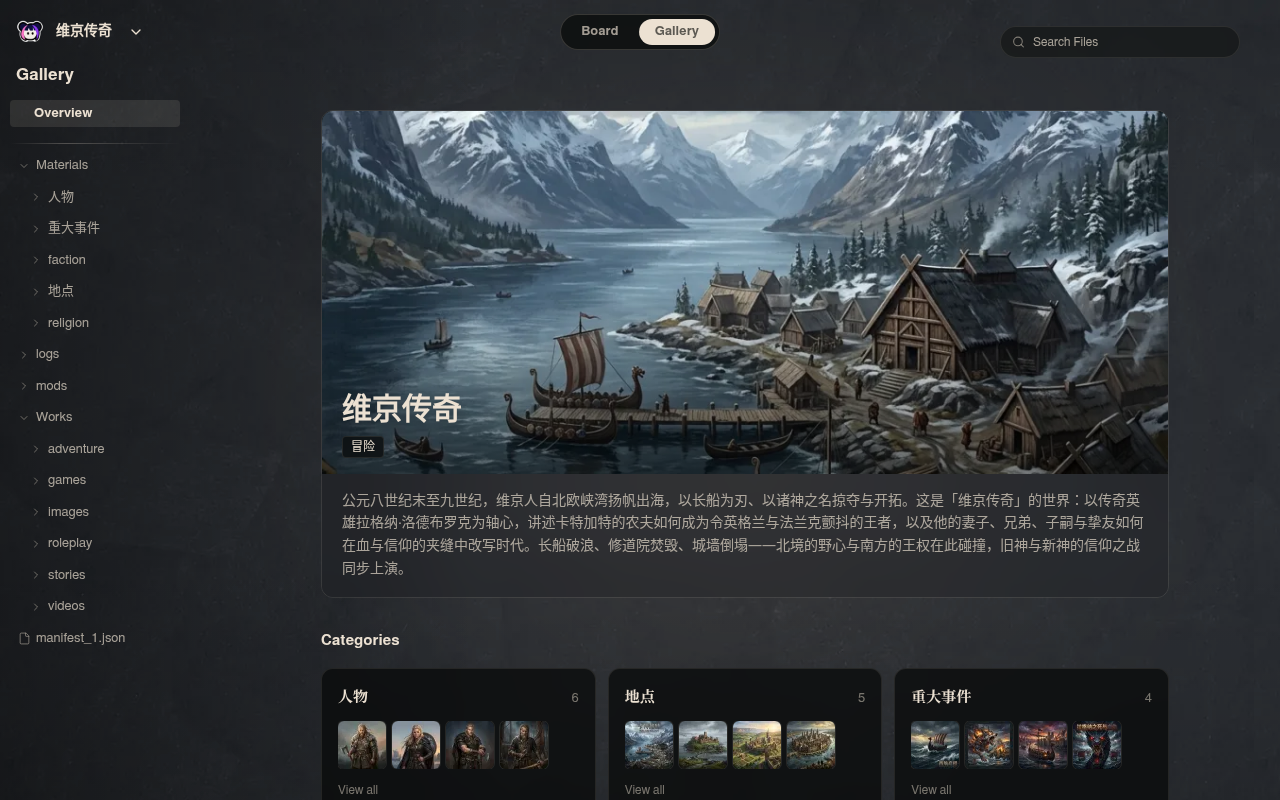 Neta Studio — Vikings gallery tab